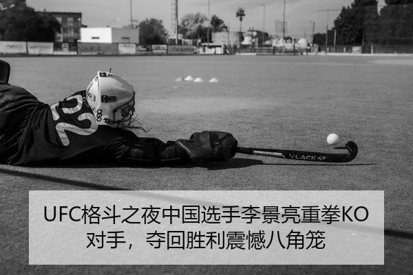 ge-dou-zhi-ye-zhong-guo-xuan-shou-li-jing-liang-zhong-quan-dui-shou-duo-hui-sheng-li-zhen-han-ba-jiao-long-2-121.jpg