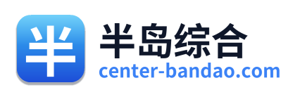 半岛综合